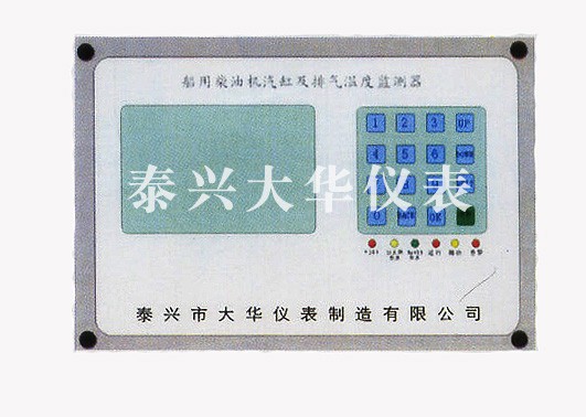 HD-MSDTA型多路船用柴油机温度报警器